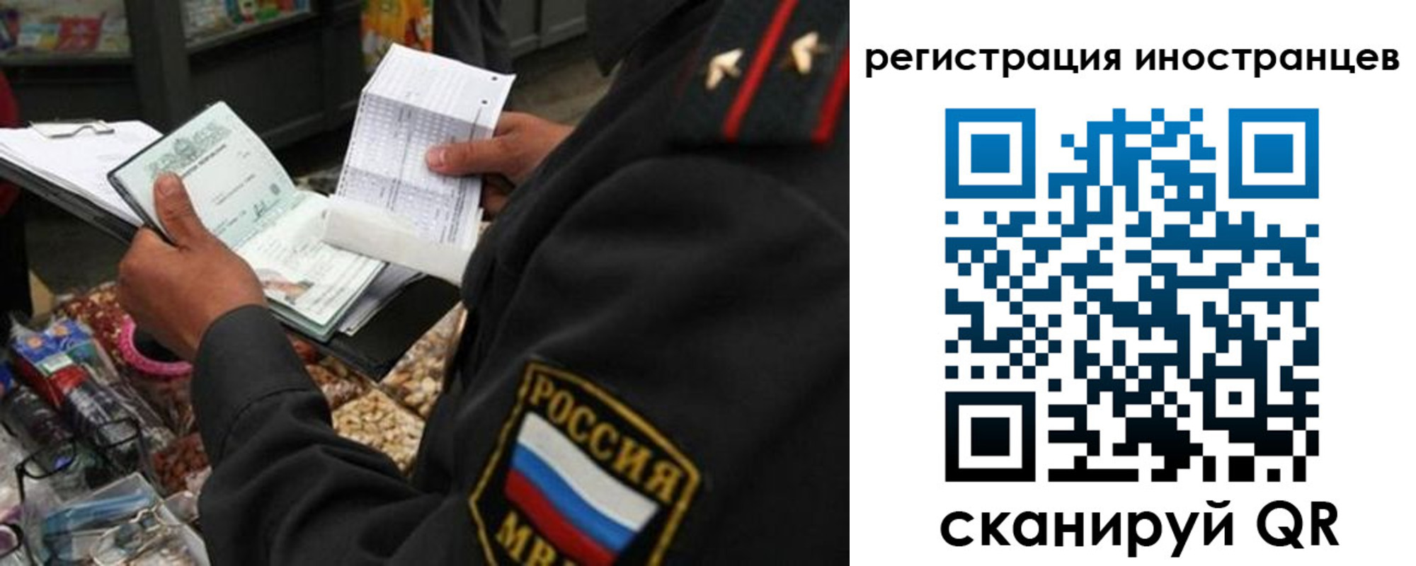 временная регистрация гарантия в Южноуральске