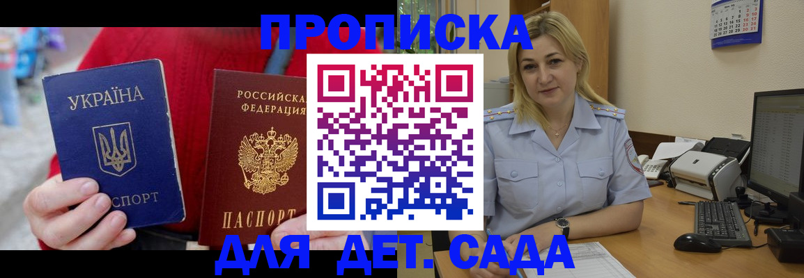 прописка для кредита в Южноуральске